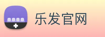 乐发官网 logo